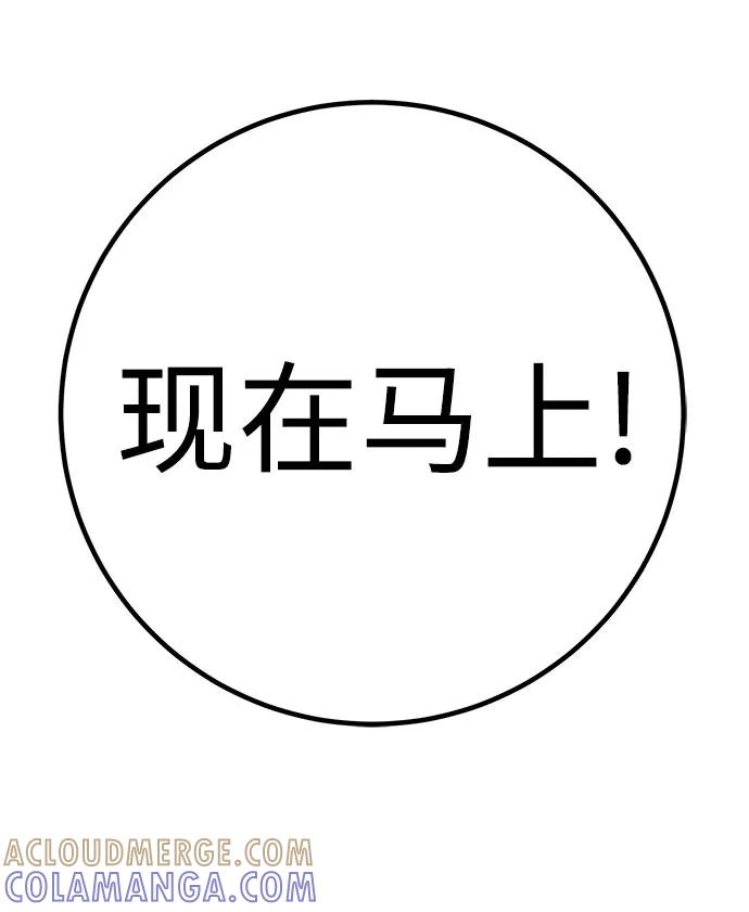 《残影之夜》第89话 第37页