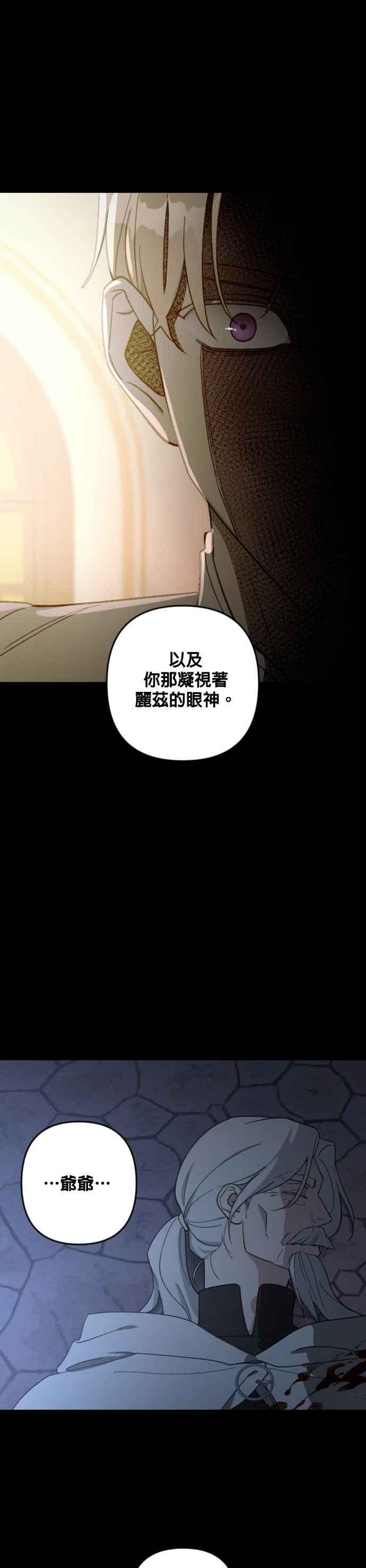 《皇帝倒转时光的理由》第104话 第44页