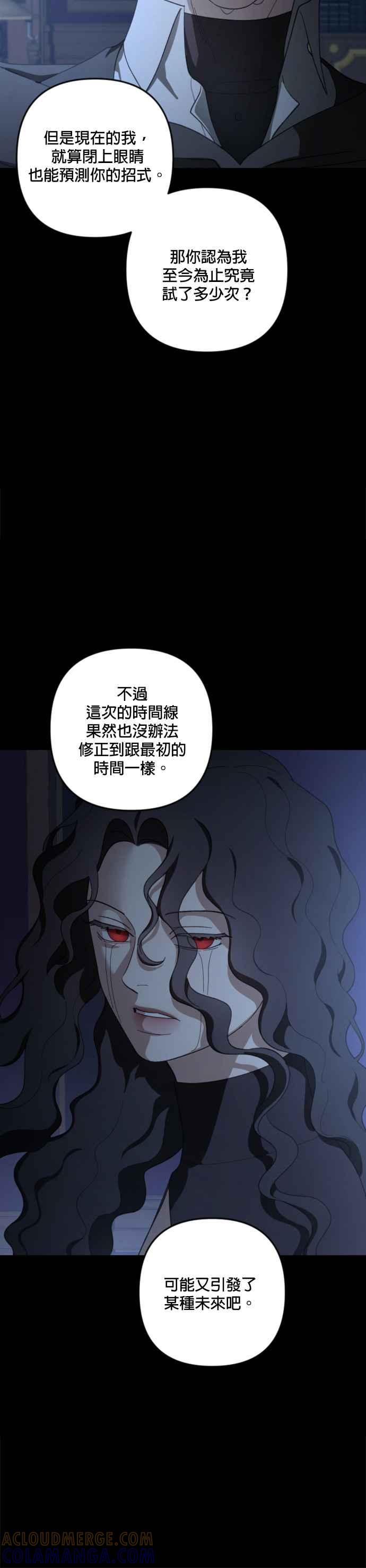 《皇帝倒转时光的理由》第104话 第46页