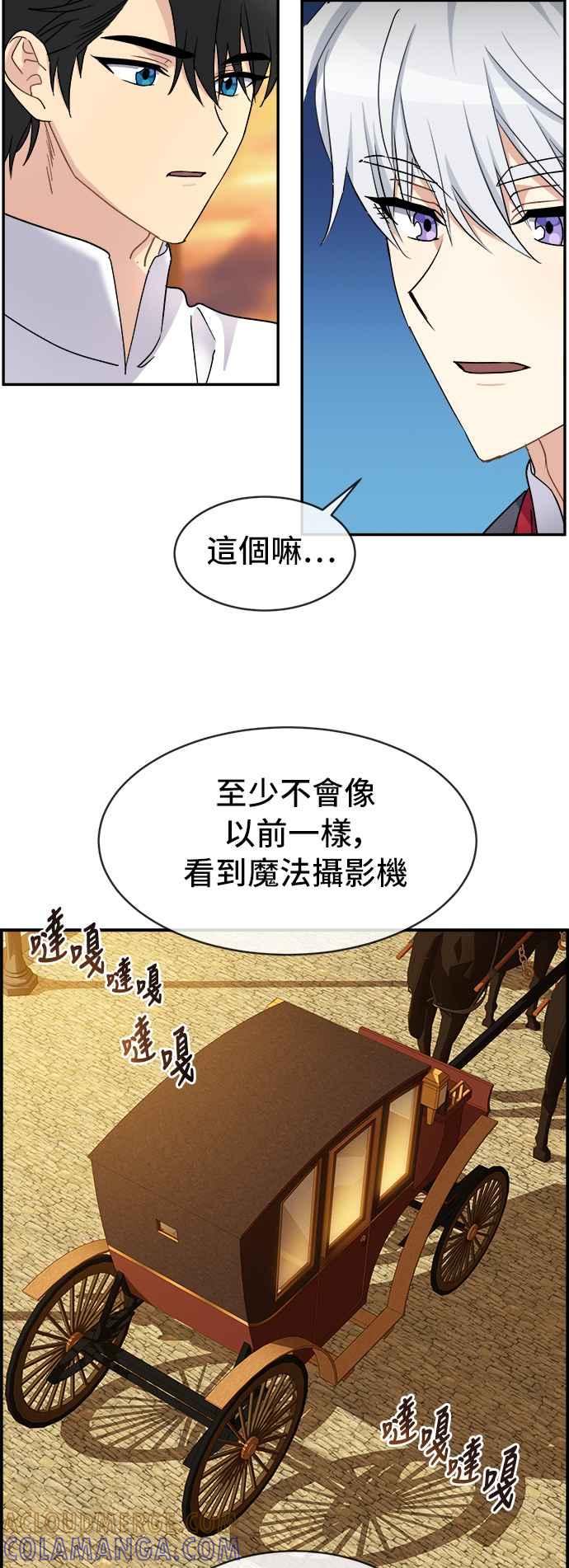 《皇太子妃101》第51话 第3页