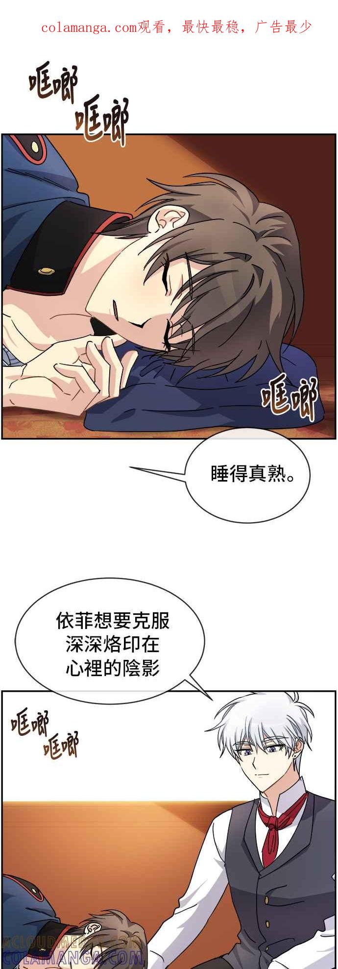 《皇太子妃101》第51话 第1页