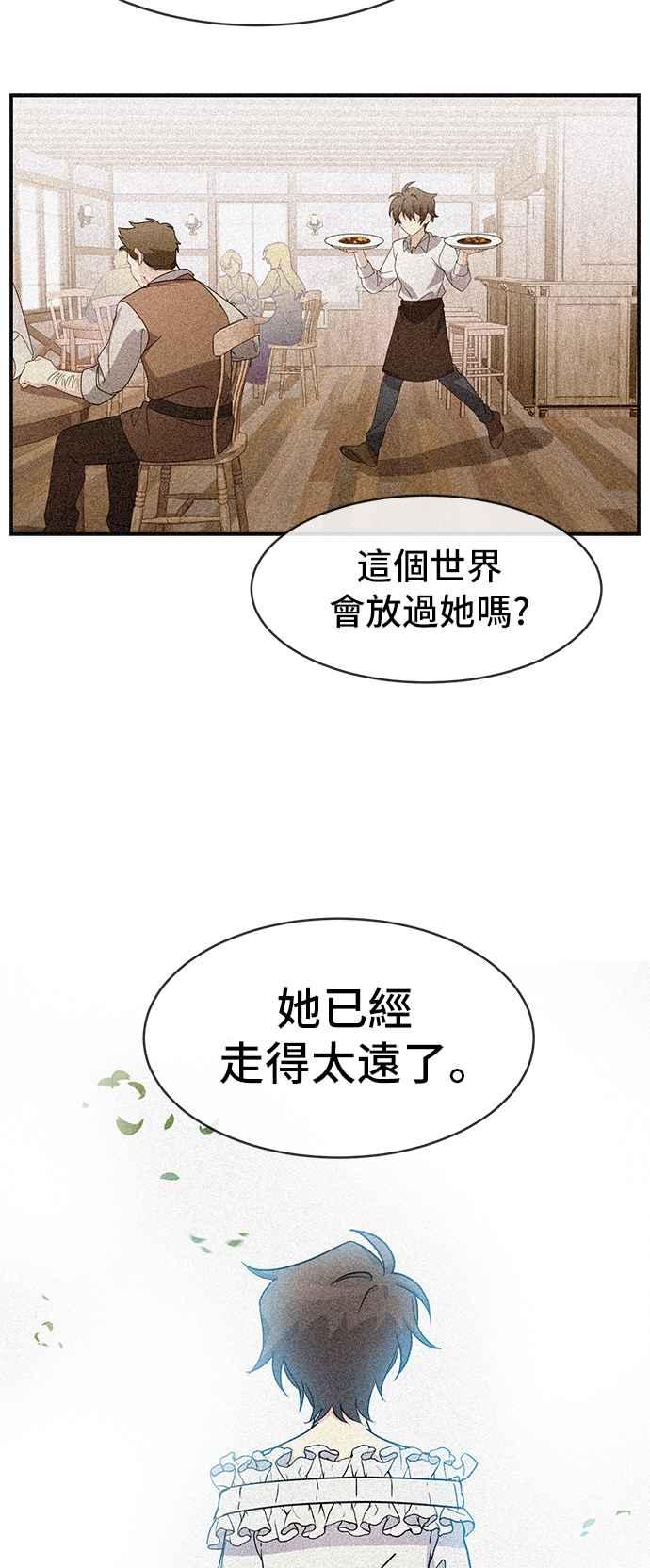 《皇太子妃101》第51话 第10页