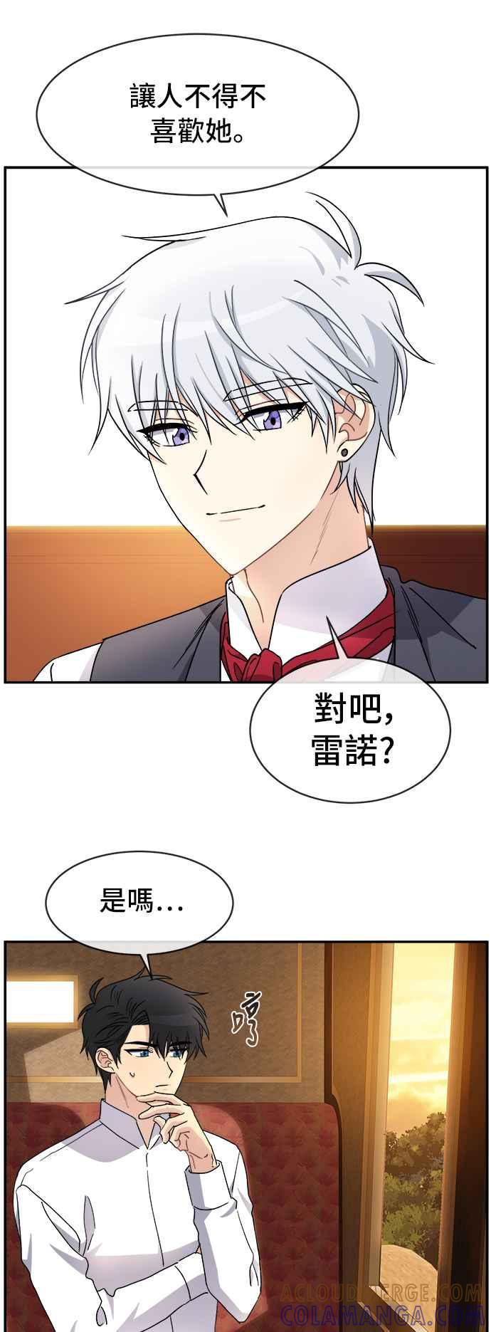 《皇太子妃101》第51话 第5页