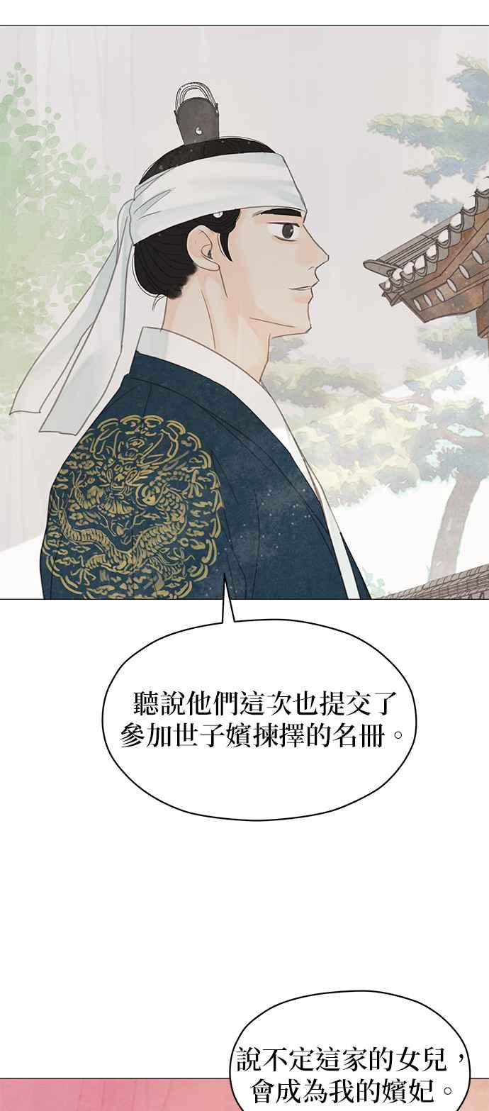 与王夜行 第56话 第11页