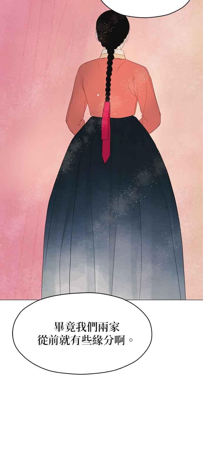 与王夜行 第56话 第12页