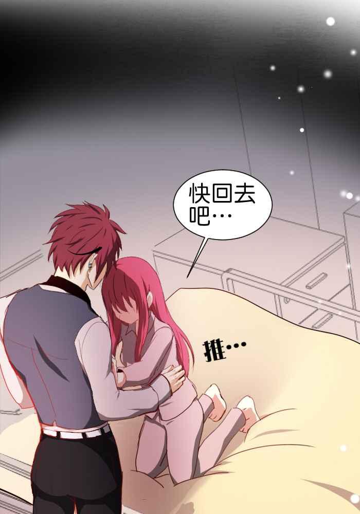 《倾恋的蜜封罐》056-- ❖总觉得不希望她被别人靠近呢 ❖ 第5页