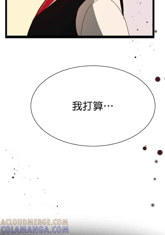 《倾恋的蜜封罐》056-- ❖总觉得不希望她被别人靠近呢 ❖ 第4页