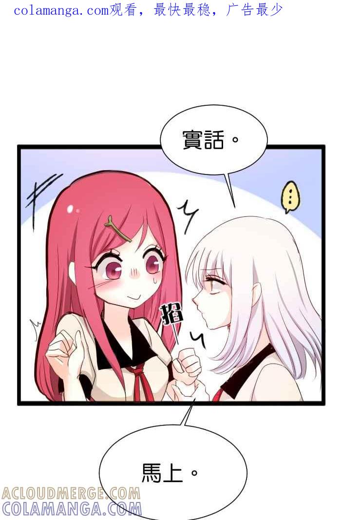 《倾恋的蜜封罐》056-- ❖总觉得不希望她被别人靠近呢 ❖ 第1页