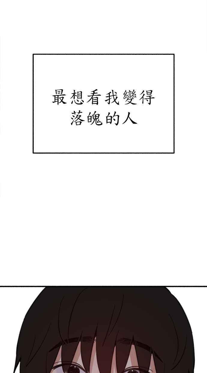 隐密的缪思 第61话 人间失格 第80页