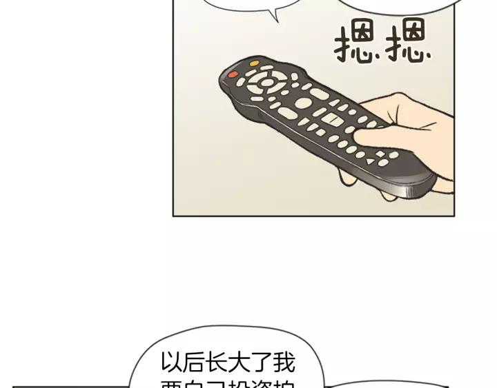 《不能恋爱的房间》第71话 一个人去电影院太孤单 第12页