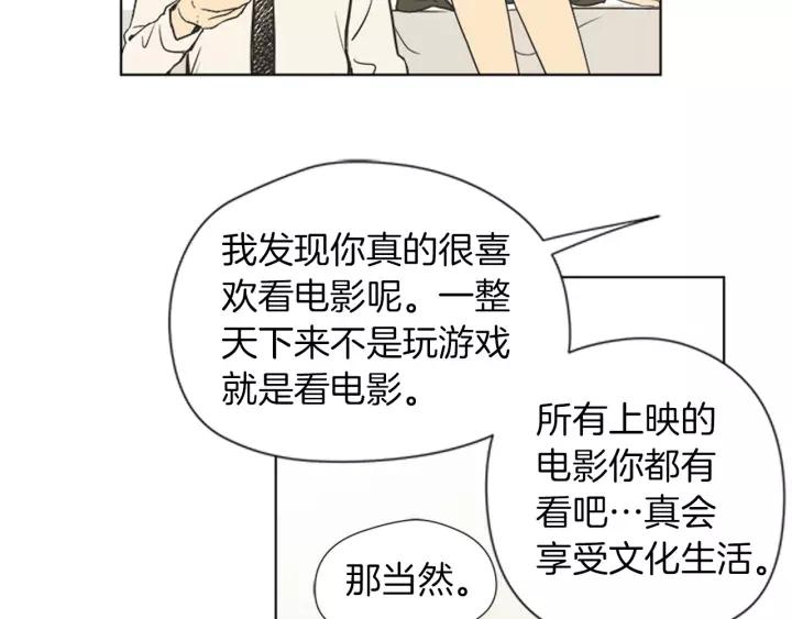 《不能恋爱的房间》第71话 一个人去电影院太孤单 第11页