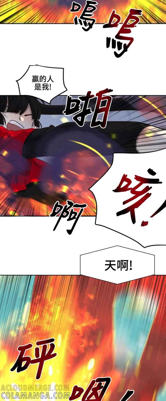 《变身外套》[第74话] 声息 第33页