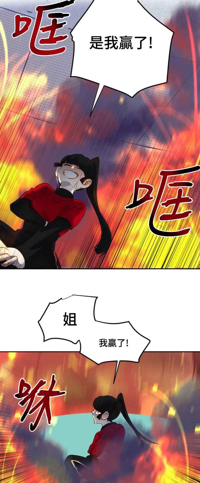 《变身外套》[第74话] 声息 第32页