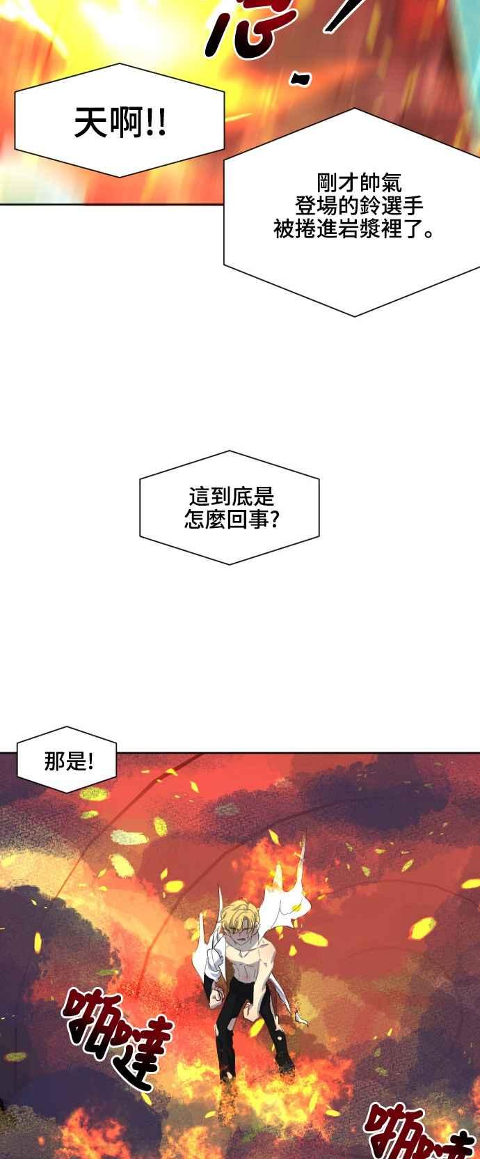 《变身外套》[第74话] 声息 第34页