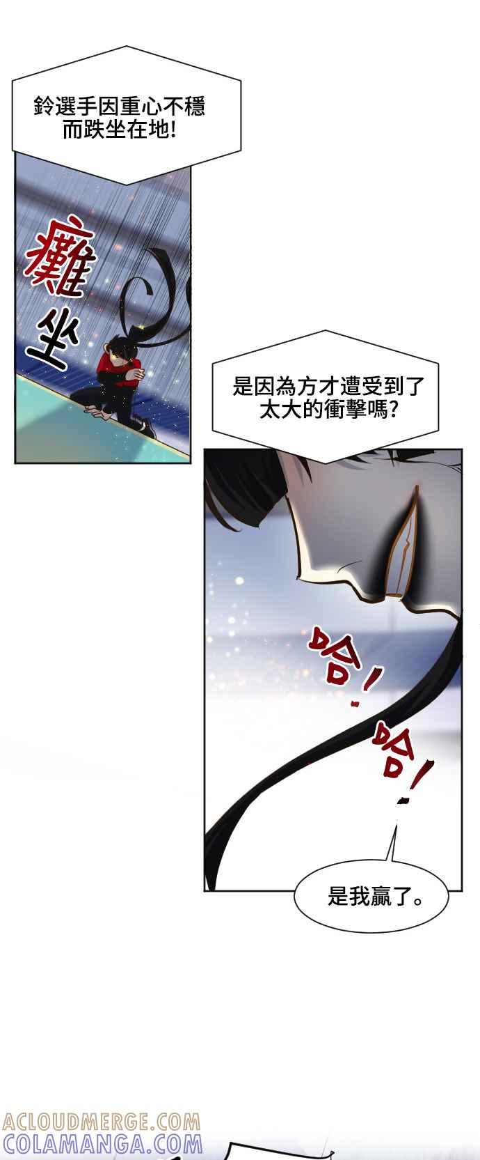 《变身外套》[第74话] 声息 第31页