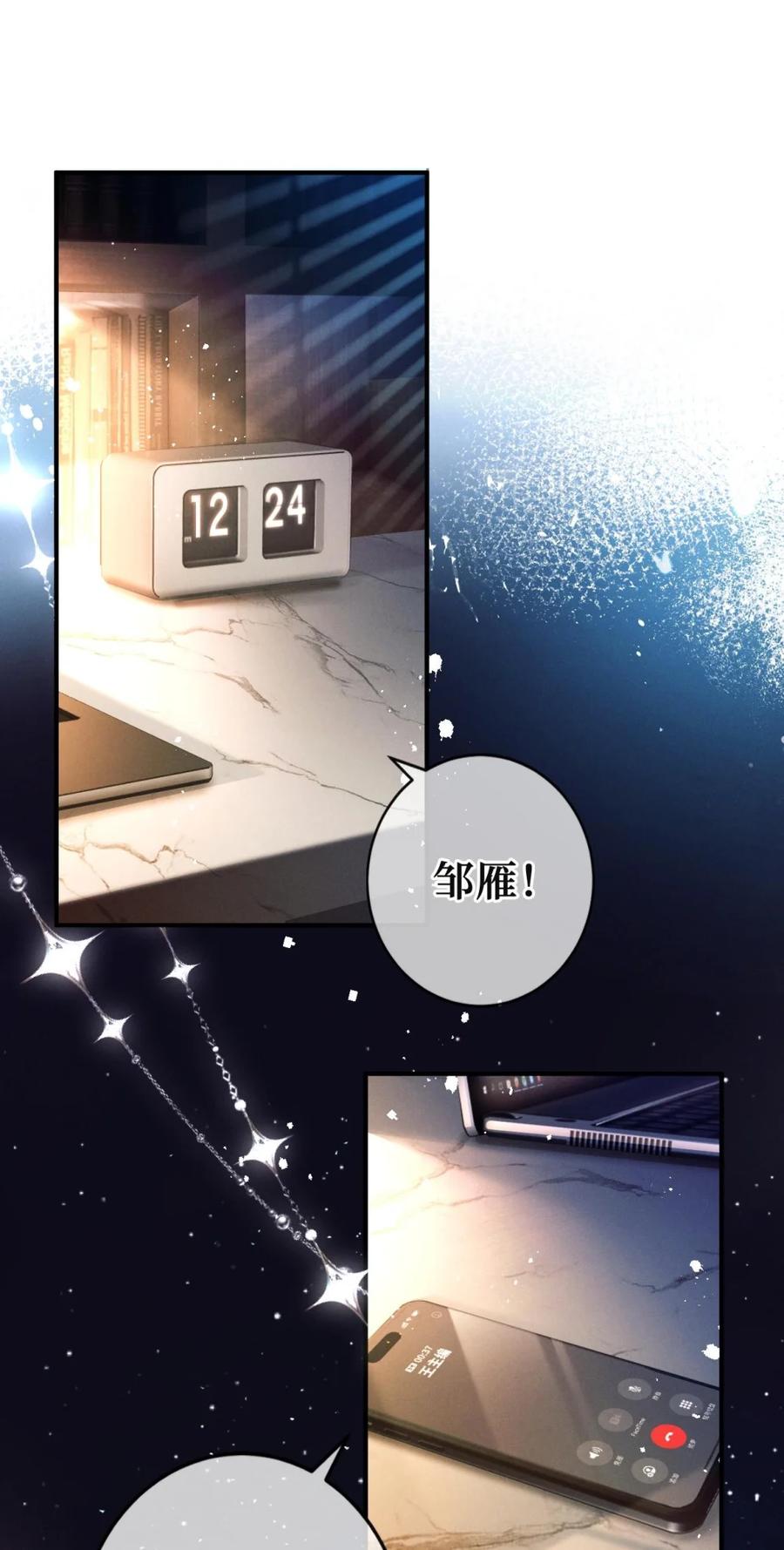 《向师祖献上咸鱼》01 我只是一条咸鱼，为什么要穿越啊 第2页
