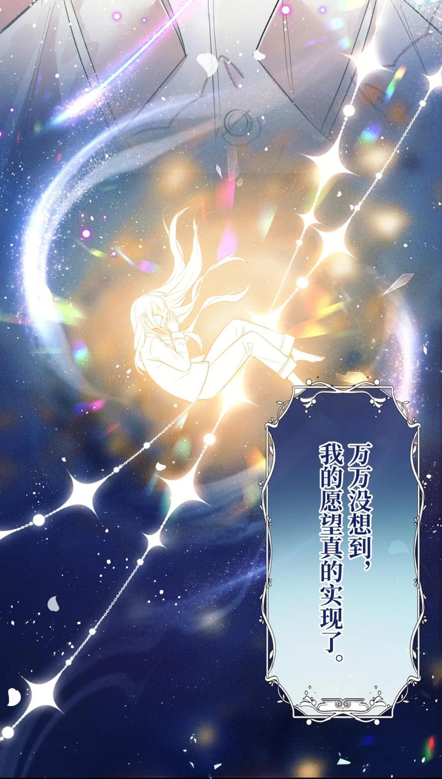 《向师祖献上咸鱼》01 我只是一条咸鱼，为什么要穿越啊 第8页