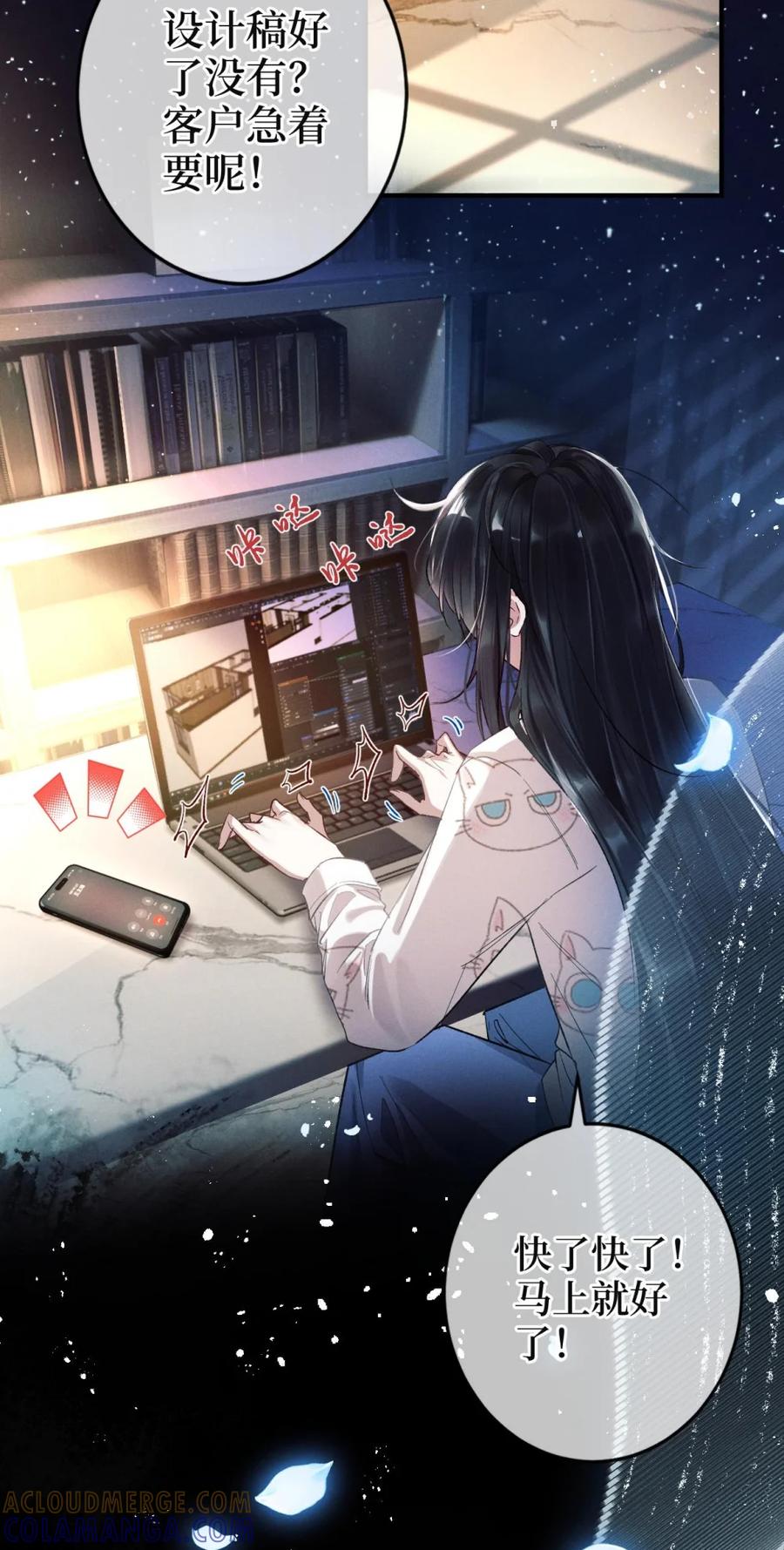 《向师祖献上咸鱼》01 我只是一条咸鱼，为什么要穿越啊 第3页