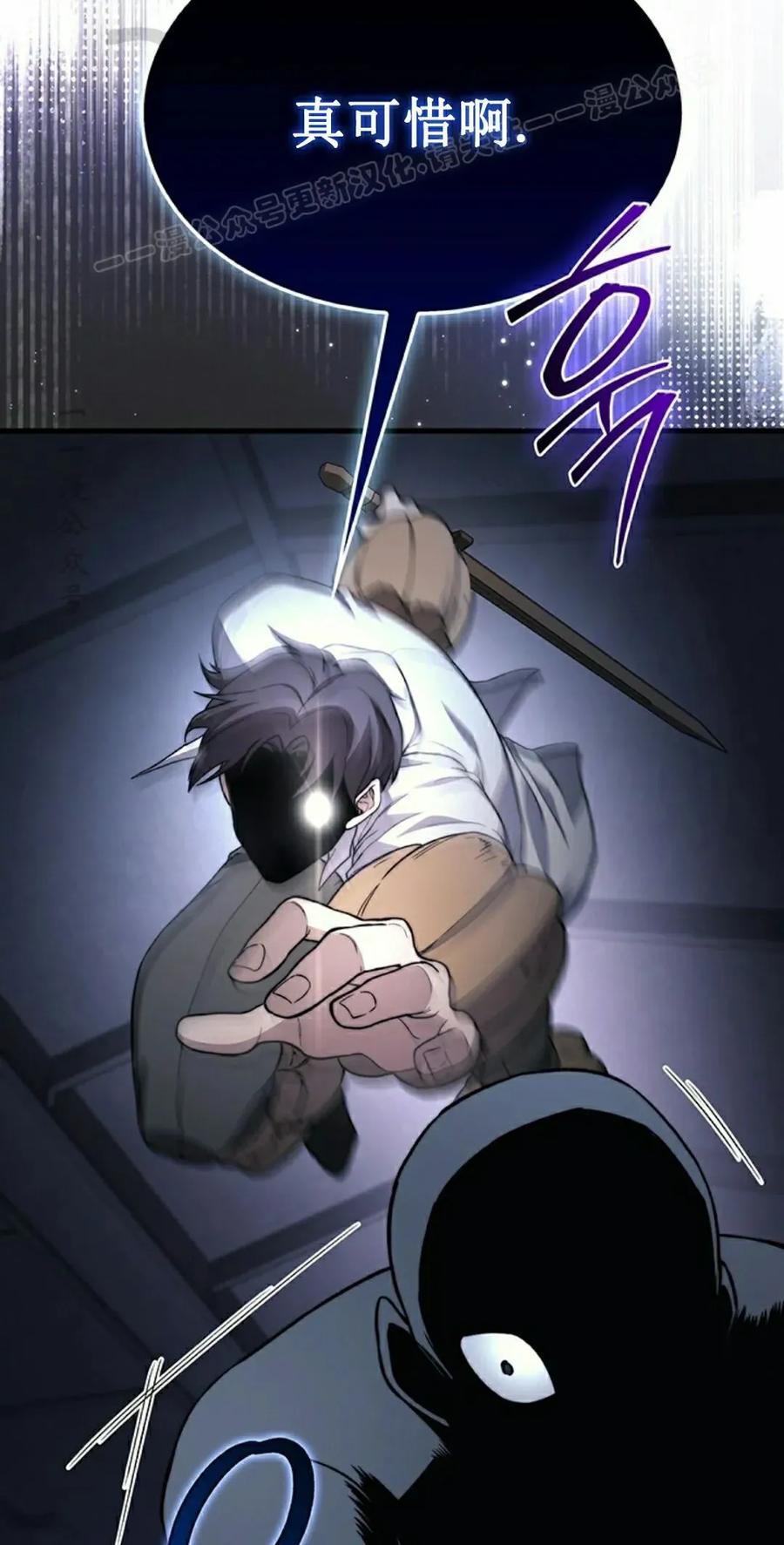 《毁灭级死亡骑士回归》第30集 第14页