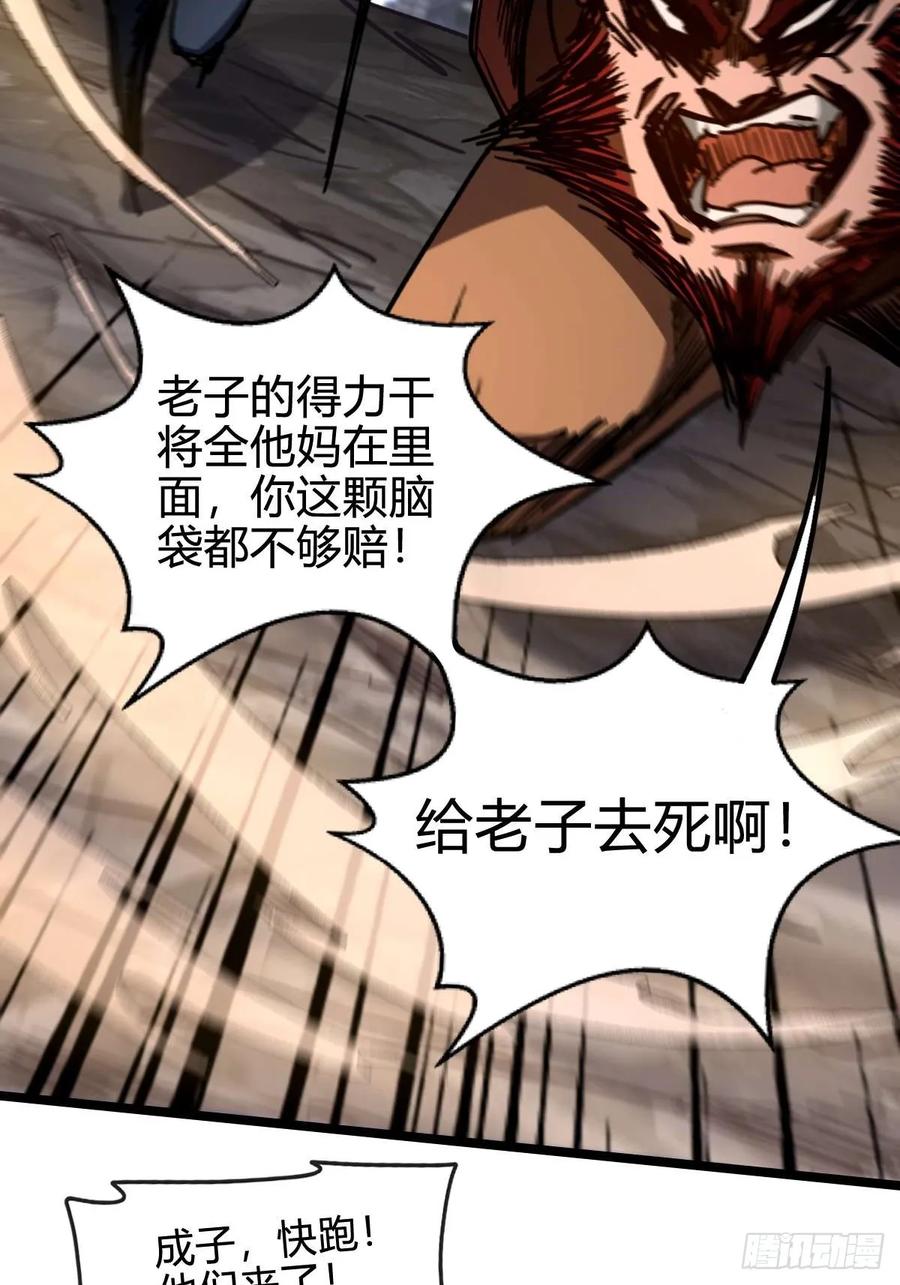 我在末世词条成神 - 035 风火龙卷 - 第47张图