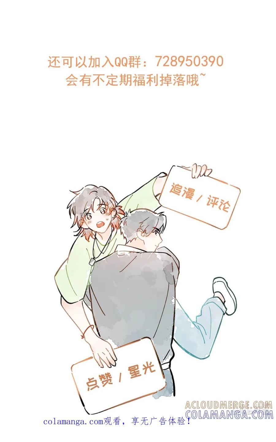 《楚天以南》007 好好招待一下唐老师。 第46页