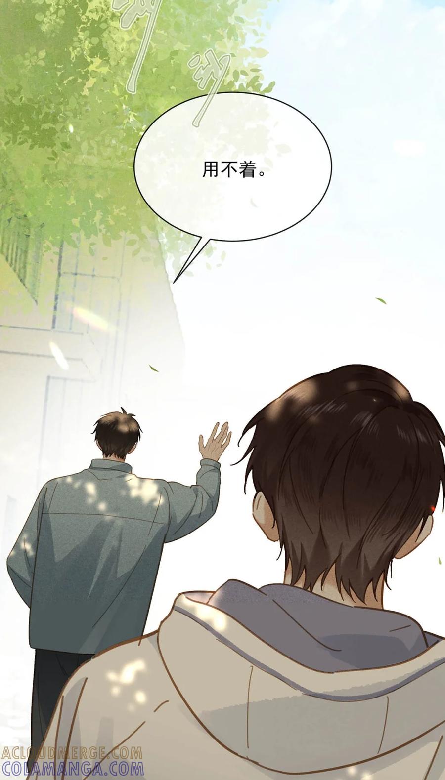 《楚天以南》007 好好招待一下唐老师。 第43页