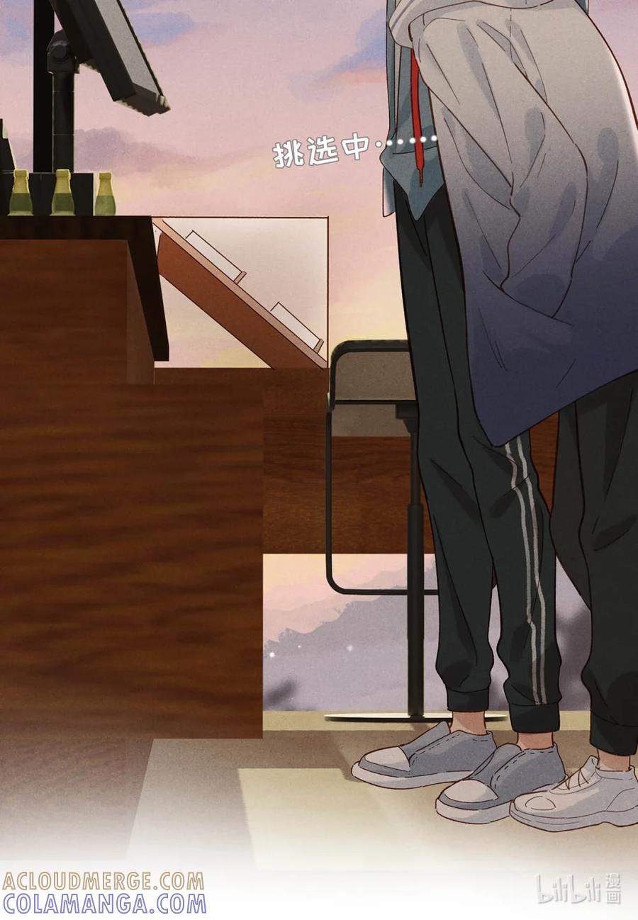 《楚天以南》008 弄疼你了？对不起。 第19页