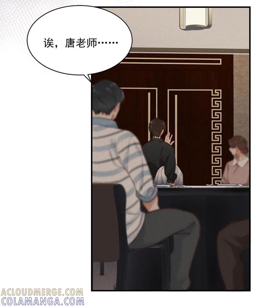 《楚天以南》008 弄疼你了？对不起。 第10页