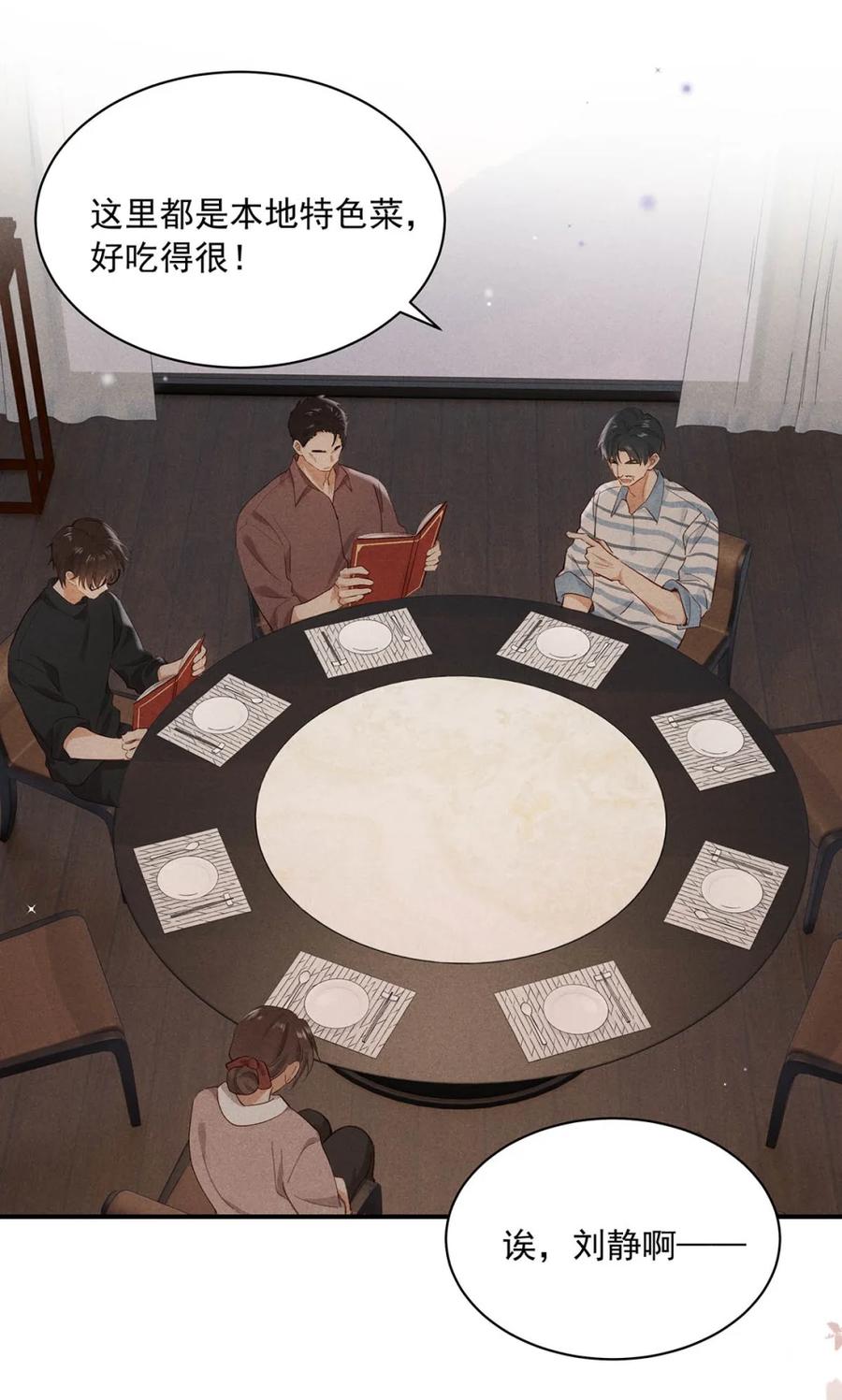《楚天以南》008 弄疼你了？对不起。 第5页