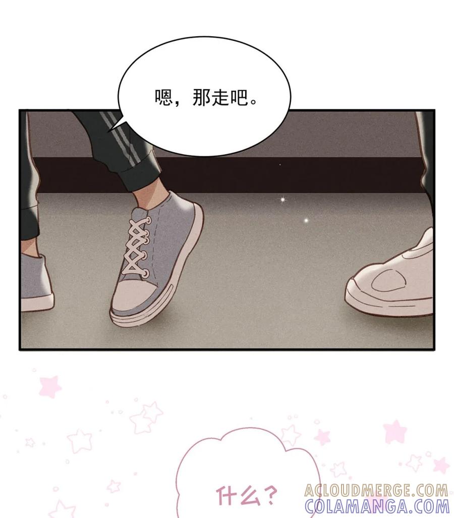 《楚天以南》008 弄疼你了？对不起。 第16页