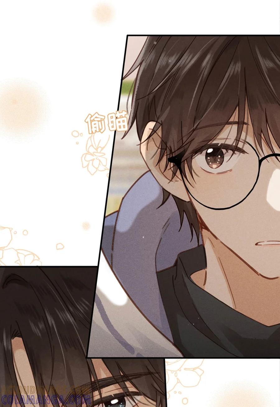 《楚天以南》008 弄疼你了？对不起。 第22页