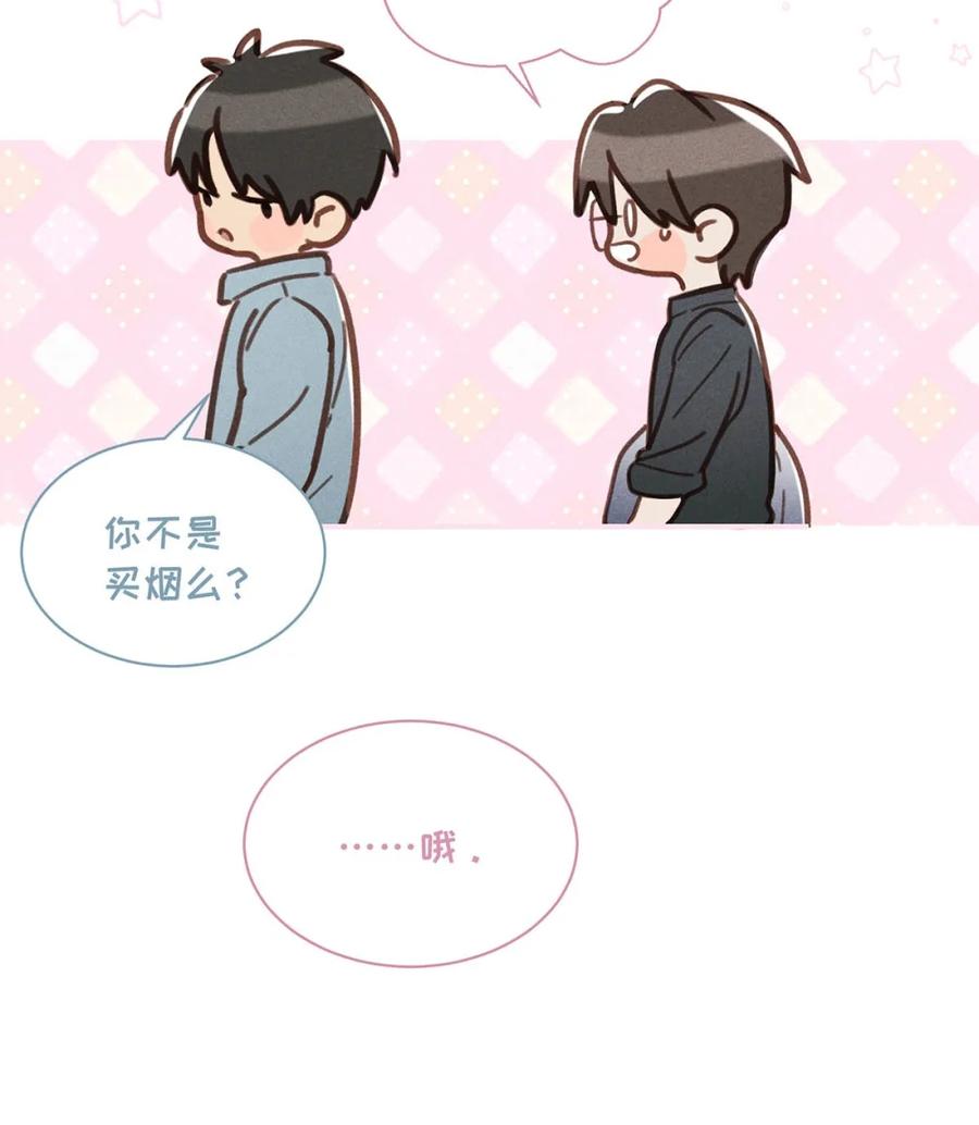《楚天以南》008 弄疼你了？对不起。 第17页
