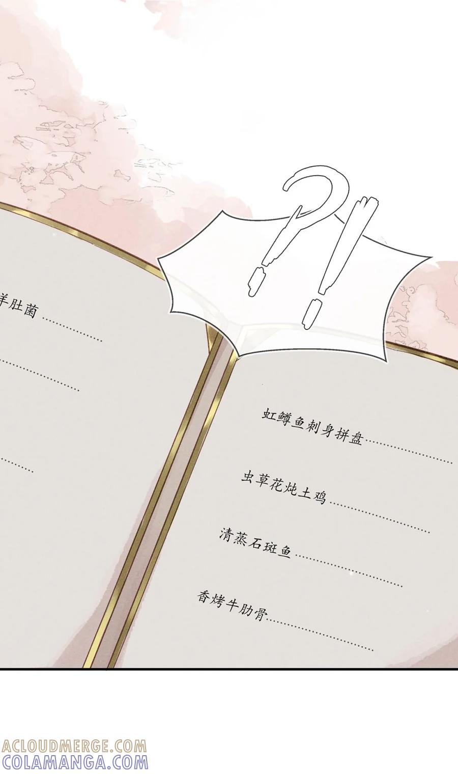 《楚天以南》008 弄疼你了？对不起。 第7页