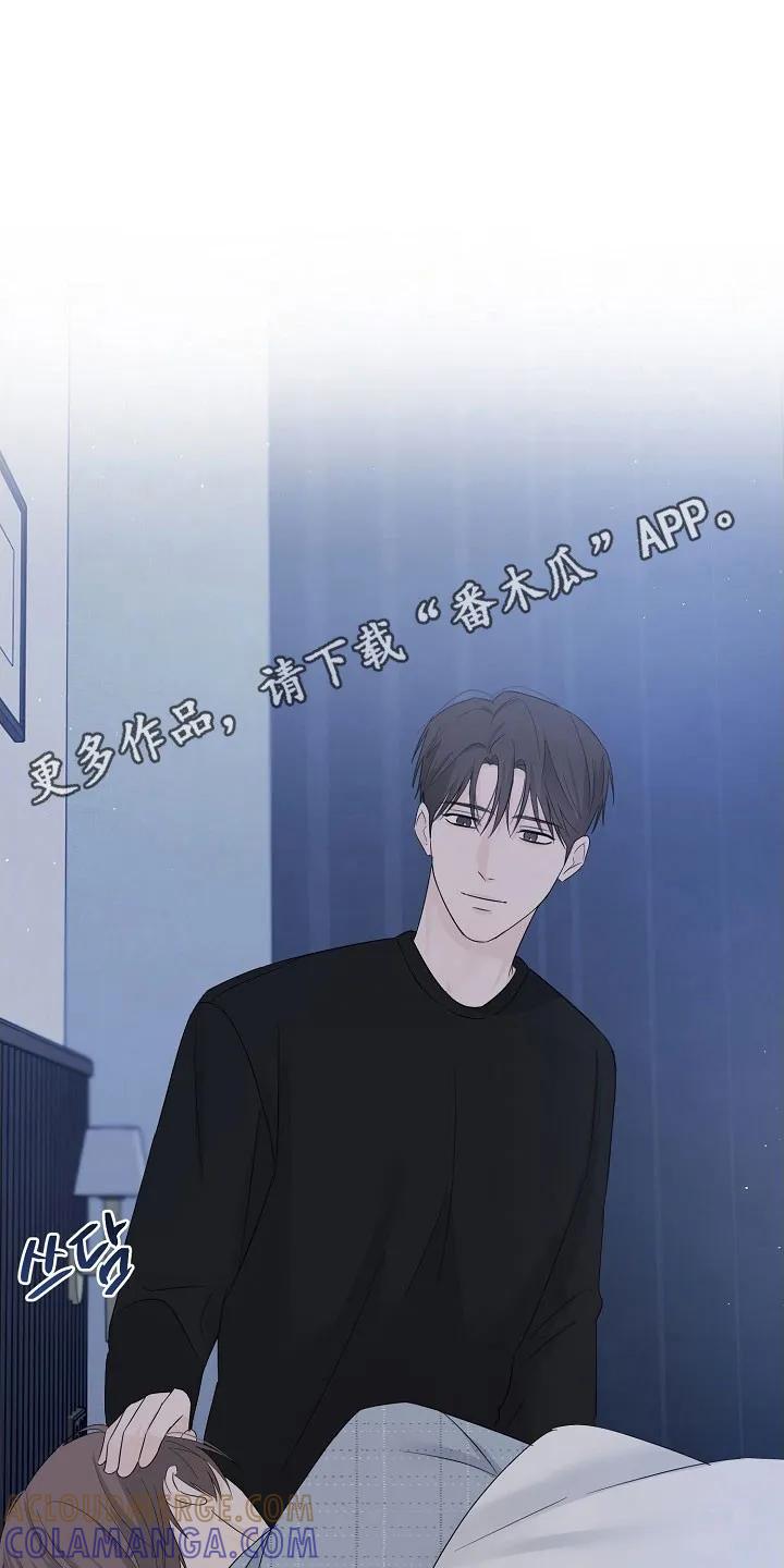 《刻意接近》第120章：流露情感 第23页