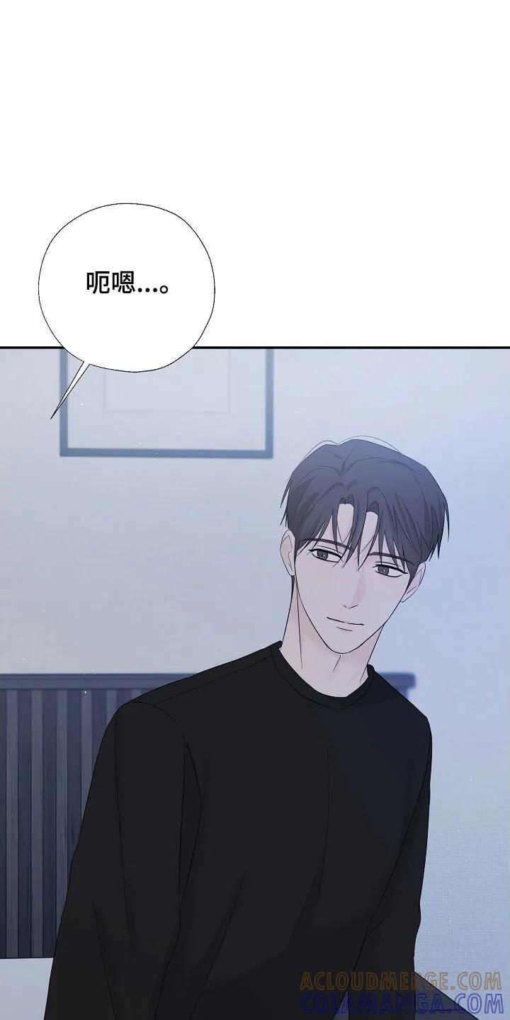 《刻意接近》第120章：流露情感 第19页
