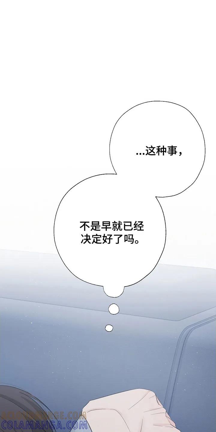 《刻意接近》第120章：流露情感 第9页
