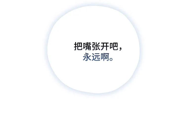 《刻意接近》第120章：流露情感 第16页