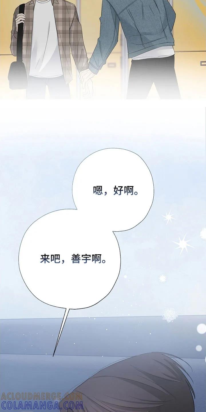 《刻意接近》第120章：流露情感 第13页