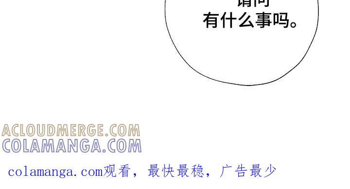 《刻意接近》第120章：流露情感 第31页