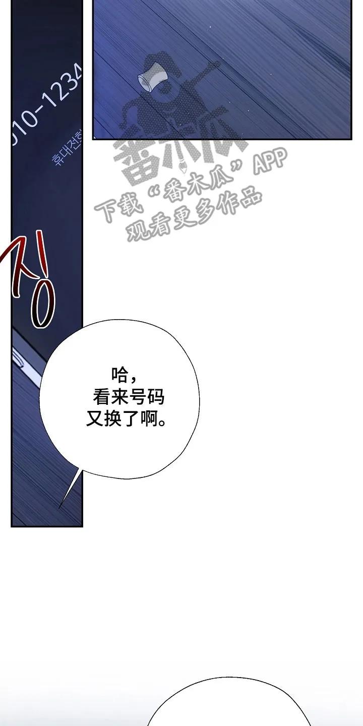 《刻意接近》第120章：流露情感 第26页