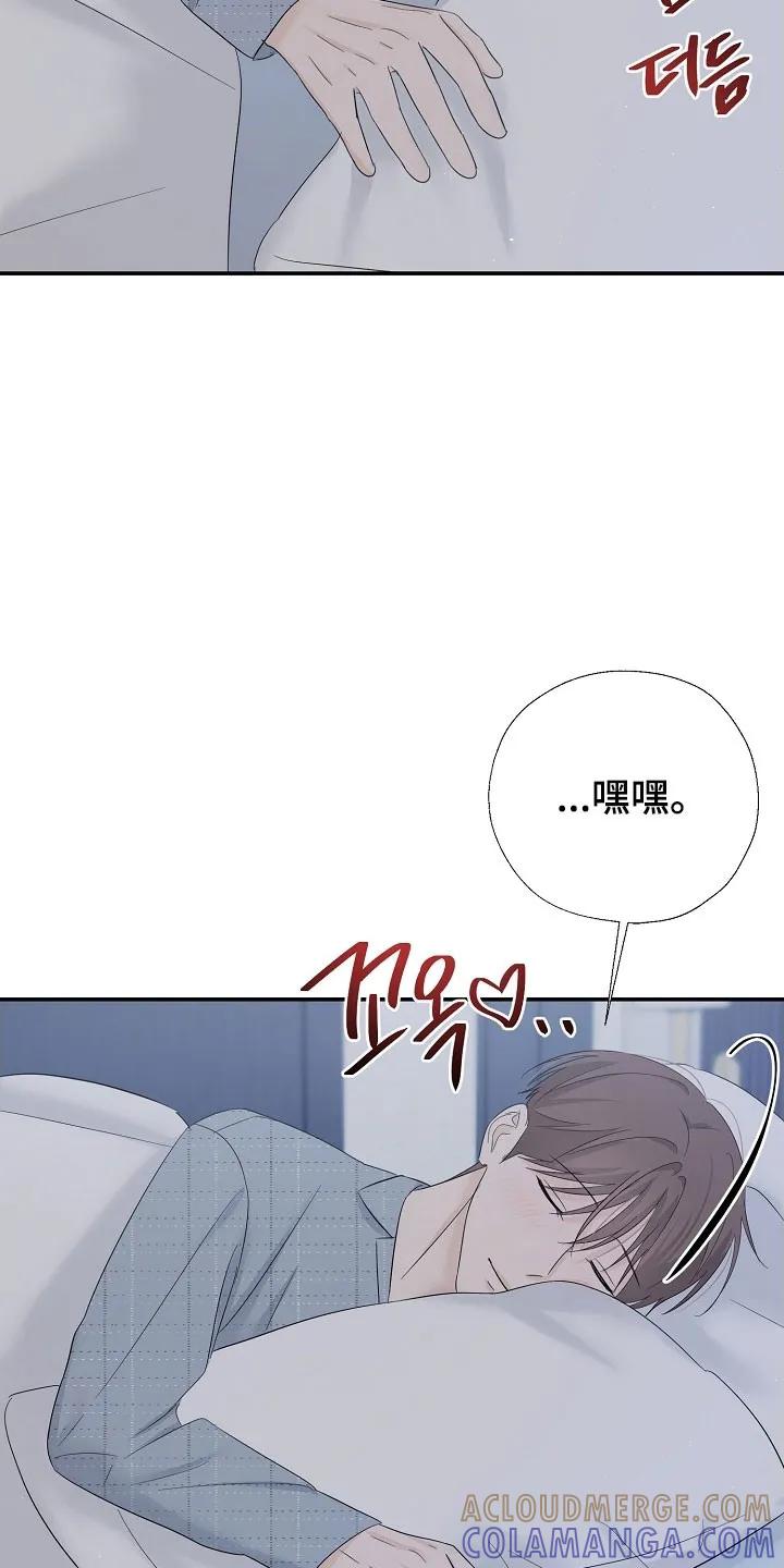 《刻意接近》第120章：流露情感 第21页