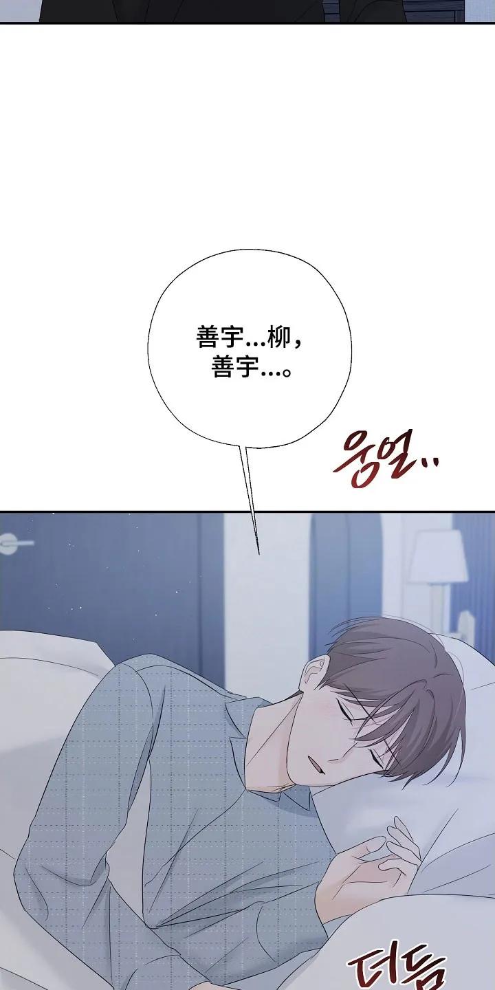《刻意接近》第120章：流露情感 第20页
