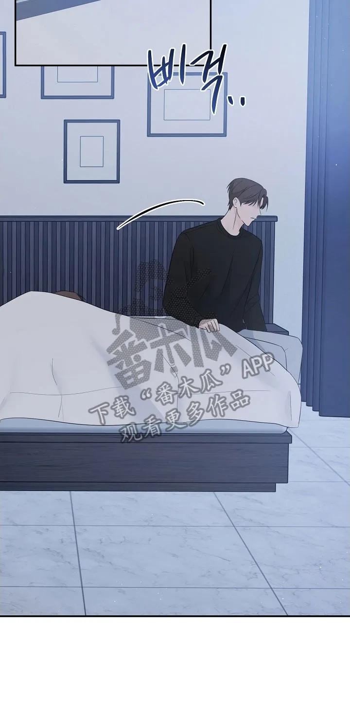 《刻意接近》第120章：流露情感 第18页