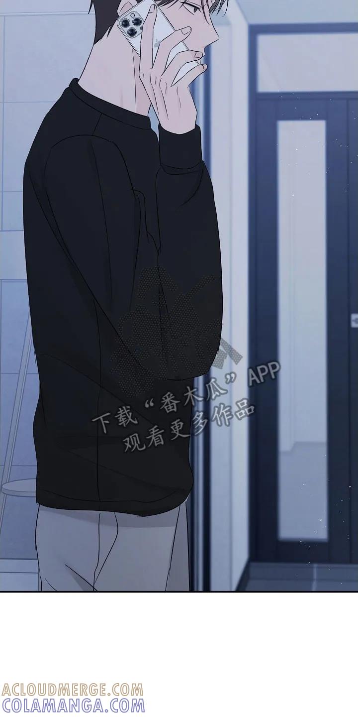 《刻意接近》第121章：断绝关系 第3页