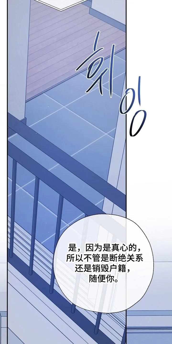 《刻意接近》第121章：断绝关系 第18页