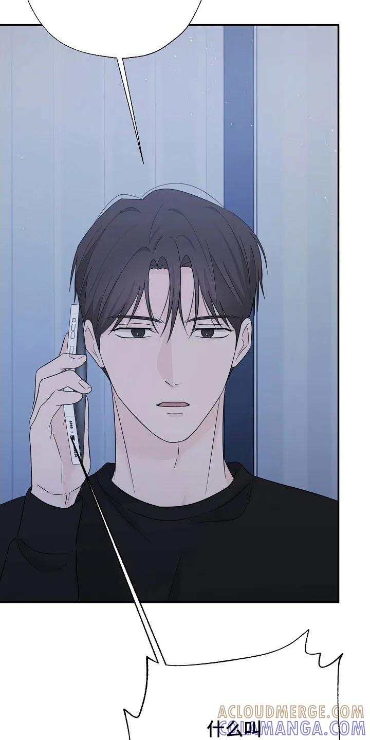 《刻意接近》第121章：断绝关系 第7页