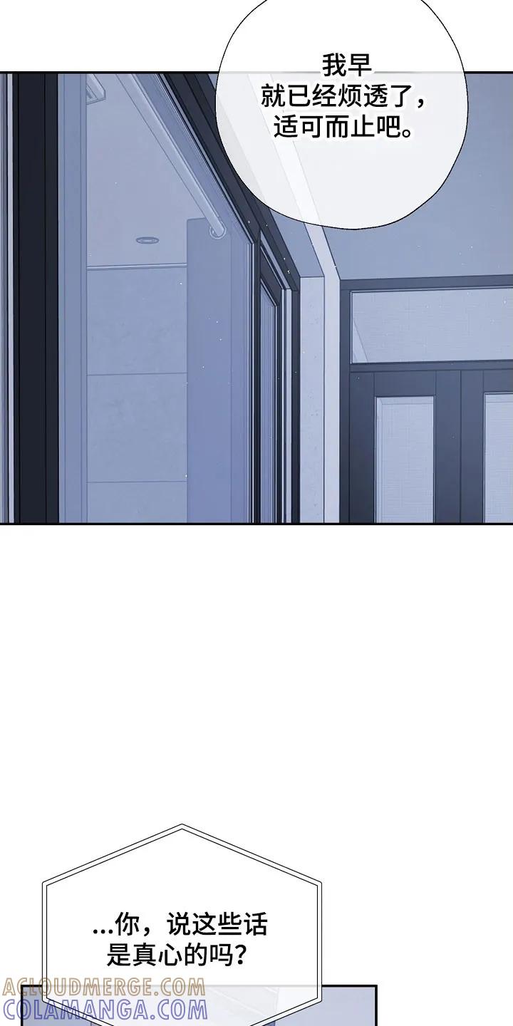 《刻意接近》第121章：断绝关系 第17页