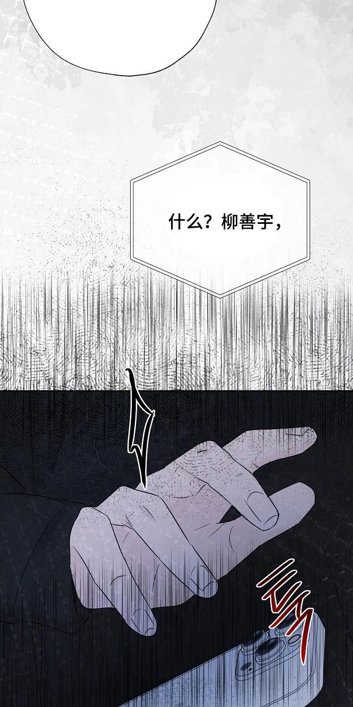 《刻意接近》第121章：断绝关系 第20页
