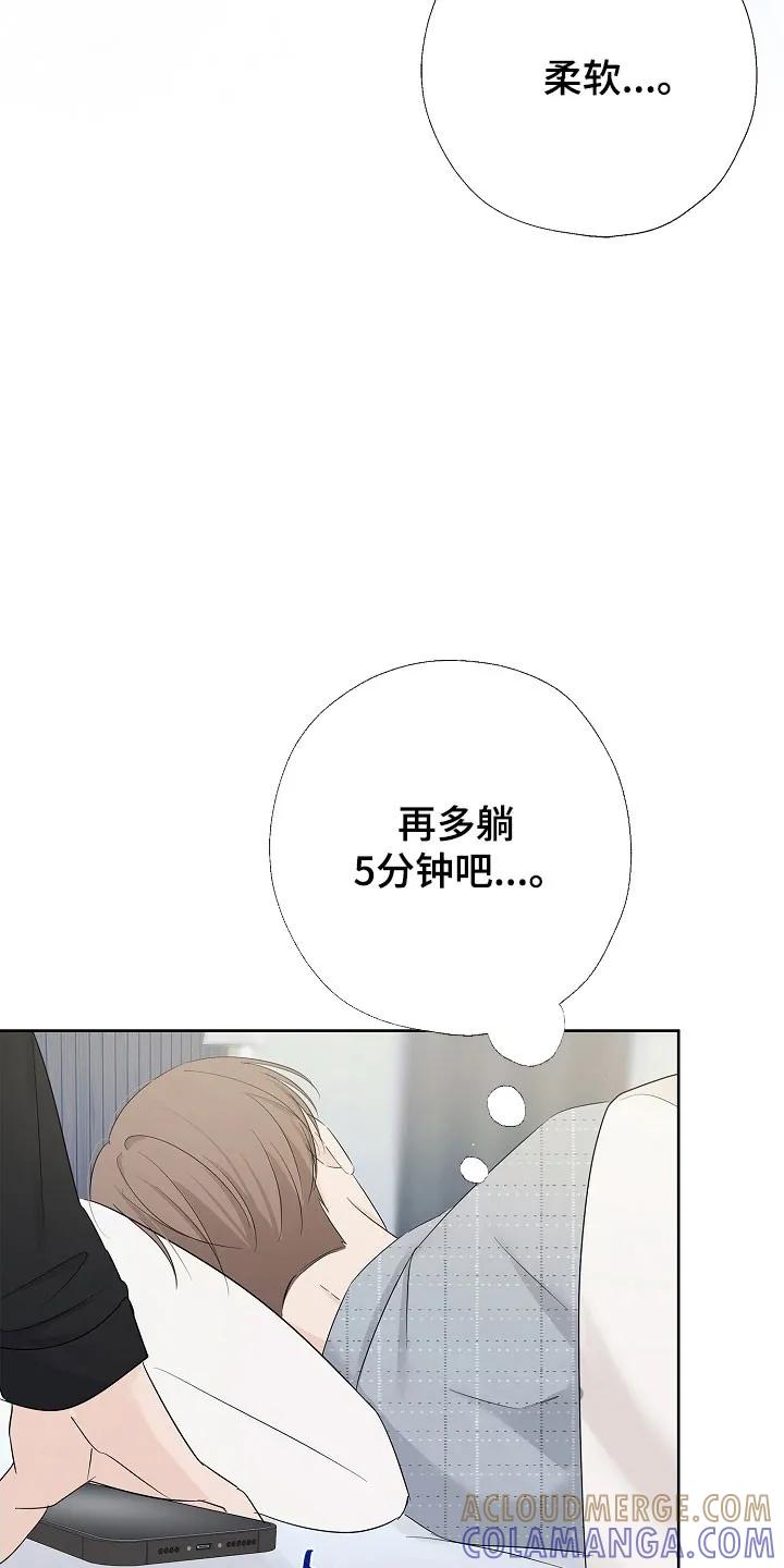 《刻意接近》第122章：一起生活 第7页