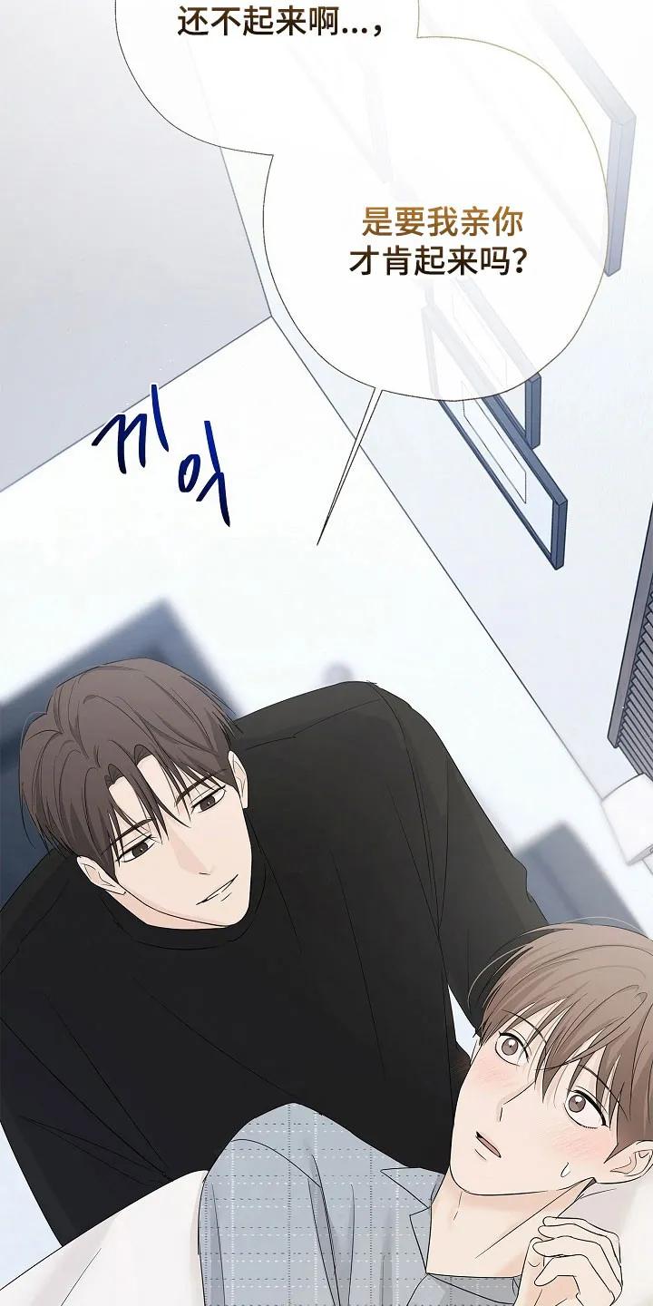 《刻意接近》第122章：一起生活 第10页